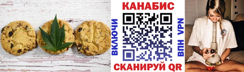 Canna-Cookies конопля  Улан-Удэ 