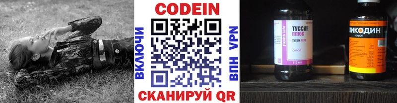 Codein Purple Drank  купить наркотики цена  Улан-Удэ 