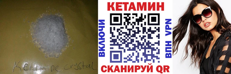 площадка клад  Улан-Удэ  Кетамин VHQ  купить закладку 