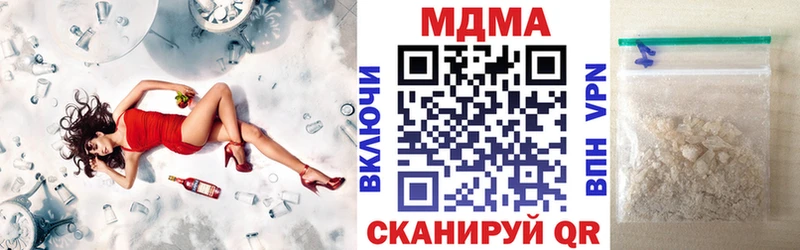 MDMA VHQ  darknet состав  Улан-Удэ  купить   блэк спрут  