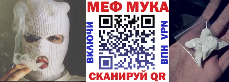 Мефедрон мука  сколько стоит  Улан-Удэ 