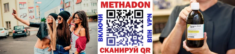 наркота  Улан-Удэ  Метадон мёд 