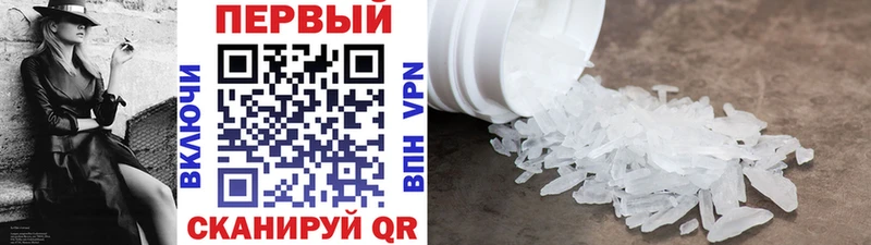 купить наркотик  Улан-Удэ  Первитин Methamphetamine 